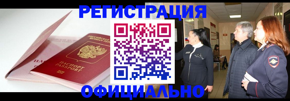 пропишу в квартире в Сафоново