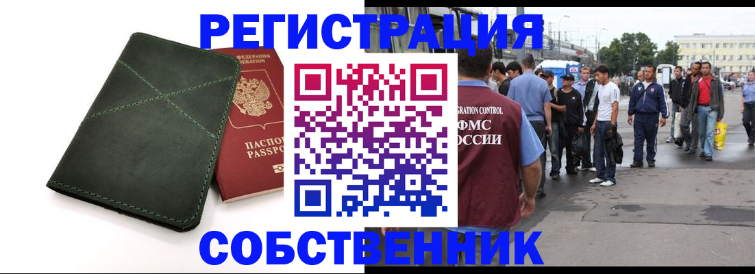 найти адрес прописки в Сафоново
