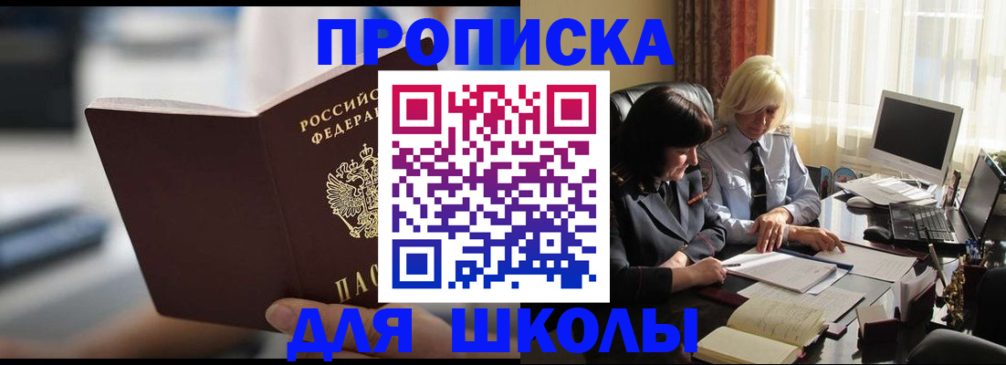 прописка паспорт в Сафоново