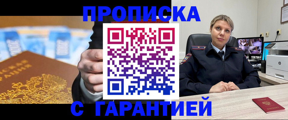 временная регистрация собственник в Сафоново