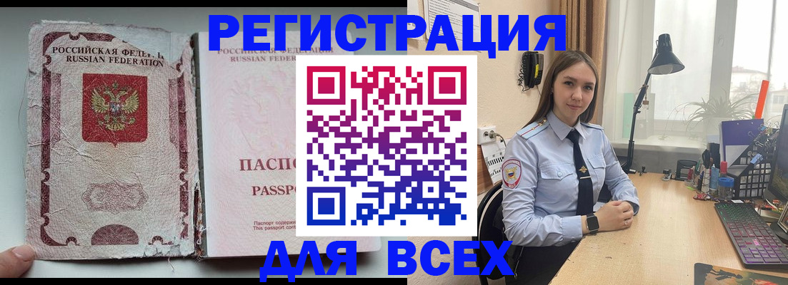прописка гарантия в Сафоново