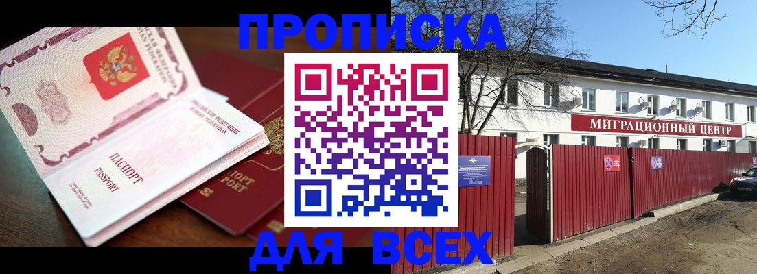временная регистрация гарантия в Сафоново